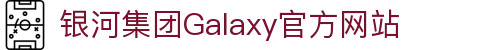 银河集团(galaxy)官方网站-Mobile Application Center